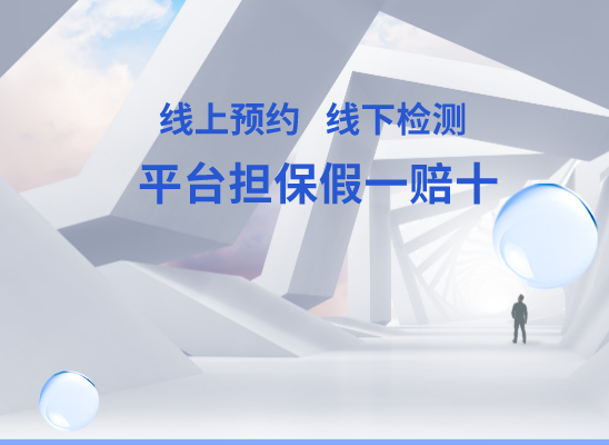 芜湖镜湖万核基因检测咨询中心